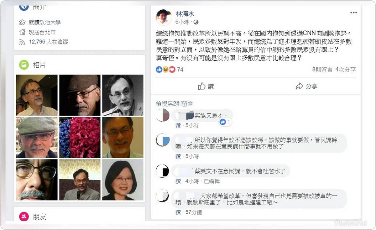 面對總統蔡英文的「迴廊談話」，前立委林濁水立即在臉書發文反酸，蔡英文民意低迷，不是像她所說的民眾沒跟上，而是她沒跟上多數民意，比較合理。 圖:翻攝自林濁水臉書專頁。