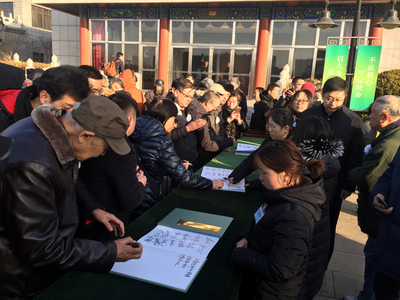 中共自由派元老李銳的告別式20日上午在北京八寶山公墓舉行，湧入數百位民眾自動前往悼念，並紛紛在簽名簿上簽名致意。 圖：中央社（前往悼念者提供）