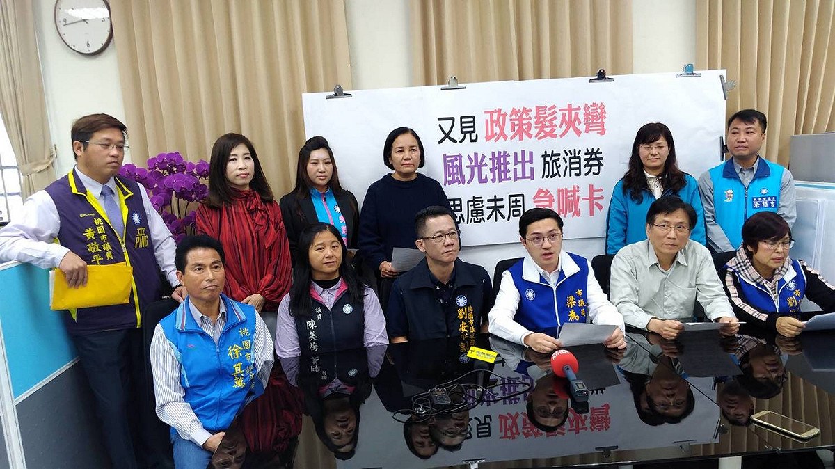 藍營議員砲轟市府宣布發旅遊消費券後又臨時喊卡，政策髮夾彎的結果讓民眾空歡喜一場。 圖；桃園市議會國民黨團/提供