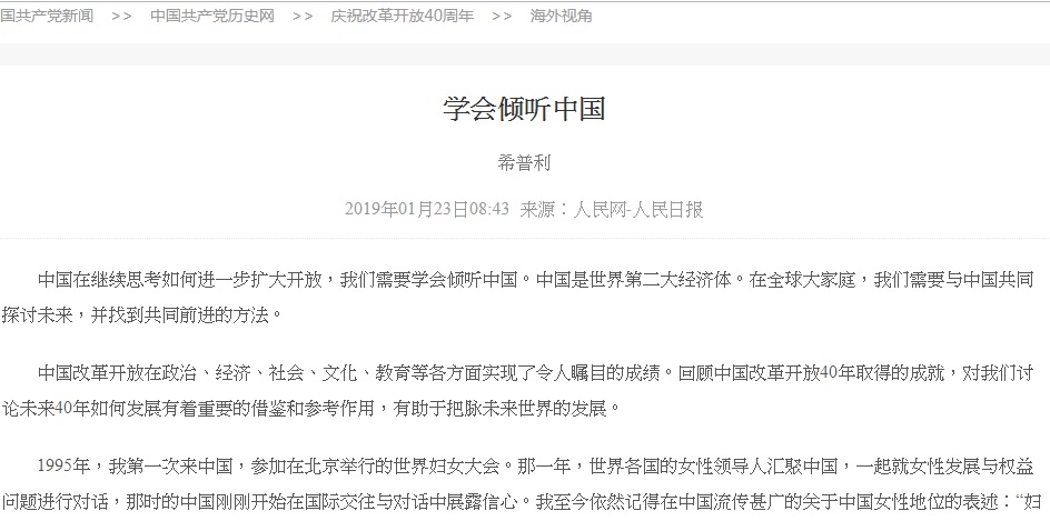 中國官媒至今仍有《我們需要學會傾聽中國》，作者署名「希普利」。 圖：翻攝自人民網