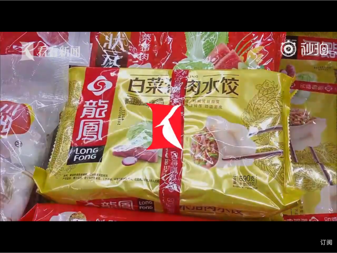 陸資品牌的龍鳳水餃疑似含有非洲豬瘟病毒，目前涉事批次的水餃已由上海監管部門全部封存。 圖：翻攝自Youtube