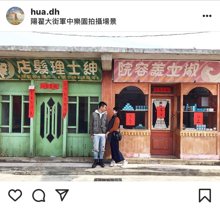 「陽翟老街」是電影《軍中樂園》的拍攝場景。 圖：翻攝自instagram hua.dh／開放權限