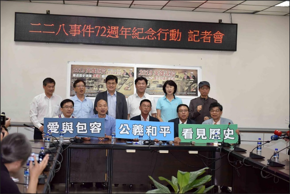 高雄市長韓國瑜21日出席「二二八事件72週年紀念行動-雄中自衛隊出巡」記者會，與民進黨立委許智傑、高市議員陳致中同框並坐。 圖：高雄市政府提供