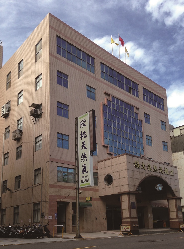 欣桃天然氣公司。（示意圖） 圖：翻攝自欣桃天然氣公司官網