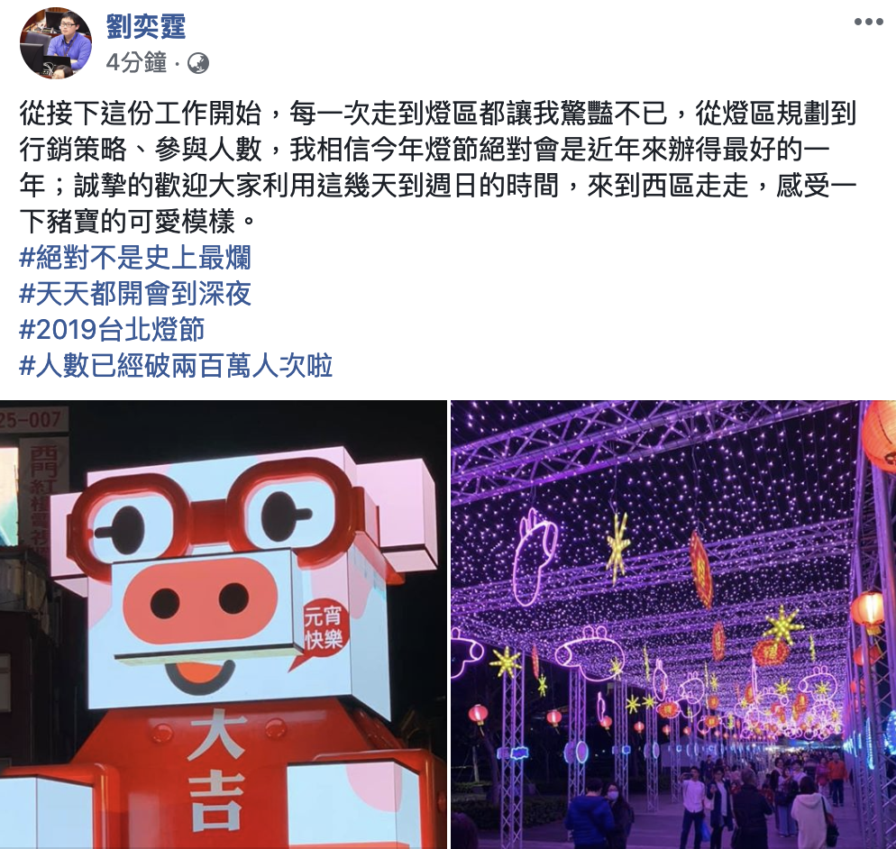 劉奕霆臉書。 圖：翻攝劉奕霆臉書