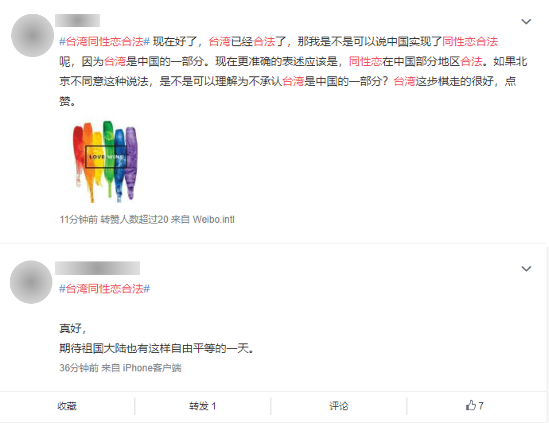 中國網友紛紛針對此議題發表言論。 圖：翻攝自微博
