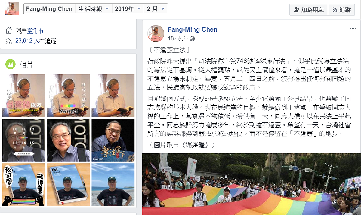 陳芳明在臉書發文表示對政府同婚專法的看法，認為政府對於制定專法採取消極方式，但至少顧及了公投結果及同志人權。 圖：翻攝自陳芳明臉書