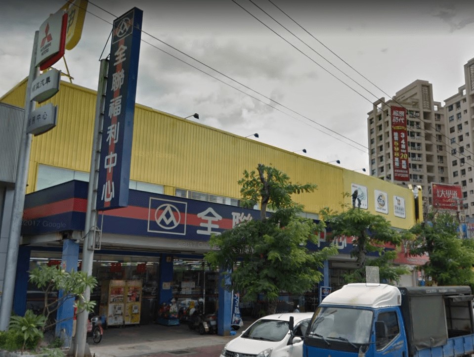「全聯」高雄右昌門市林姓工讀生在擔任櫃台結帳時，一名顧客拿起整串衛生紙砸向工讀生臉上，也讓工讀生感慨，「最基層的工讀生不是請來給你打的」。 圖：截自Google Map