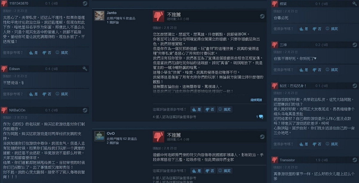 Steam宣布「負評炸彈」將走入歷史。（圖為《還願》遭受負評炸彈資料圖片） 圖：翻攝自Steam