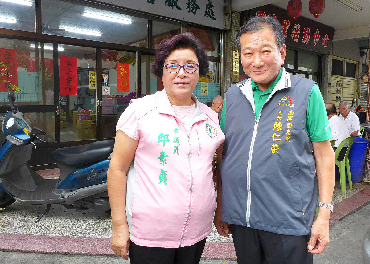 陳仁榮、邱素貞夫妻服務地方深獲肯定。 台中市議員邱素貞/提供