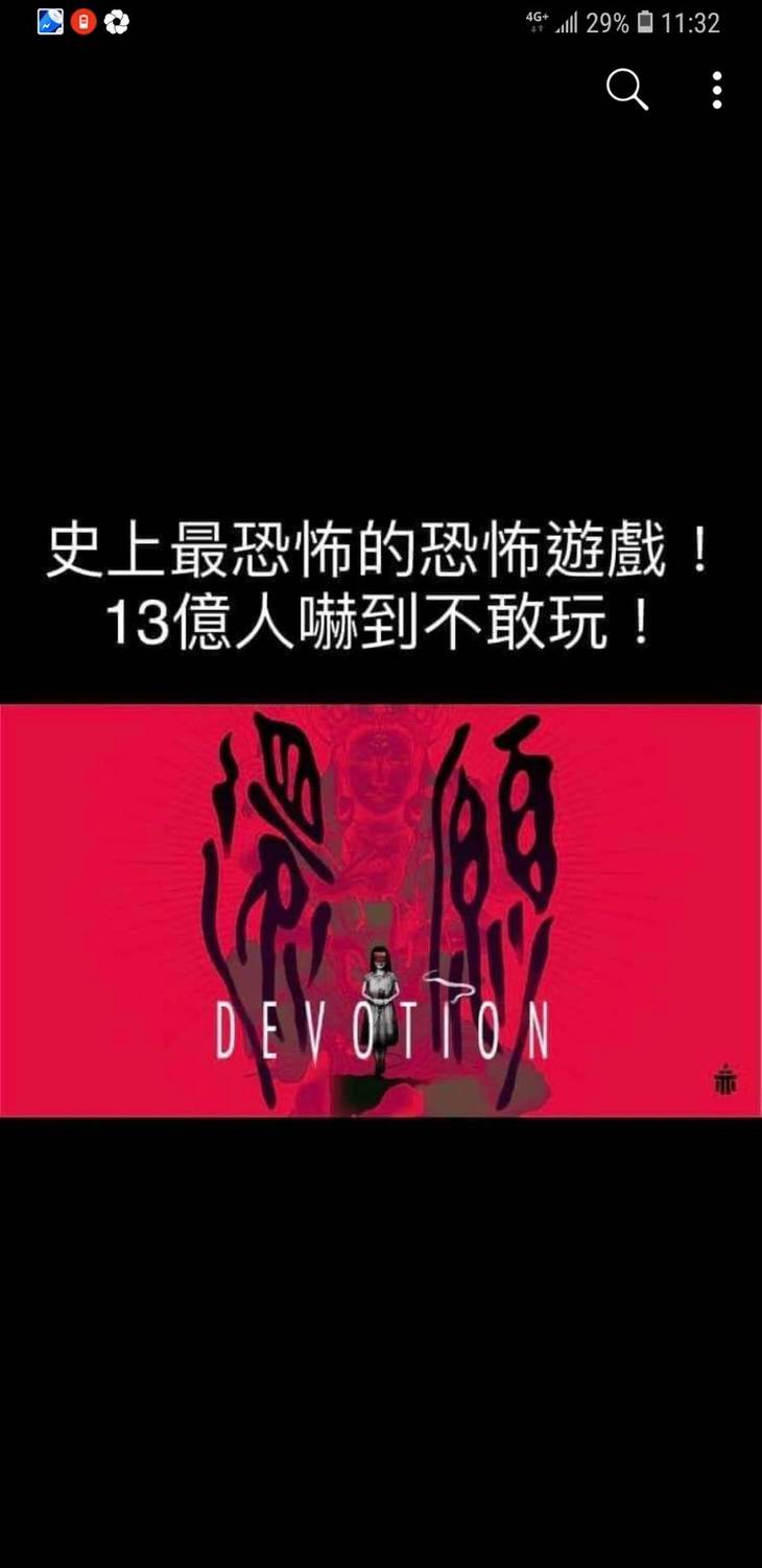 網友紛紛kuso，遊戲的「恐怖」威力嚇得13億人不敢玩。 圖：取材自網路