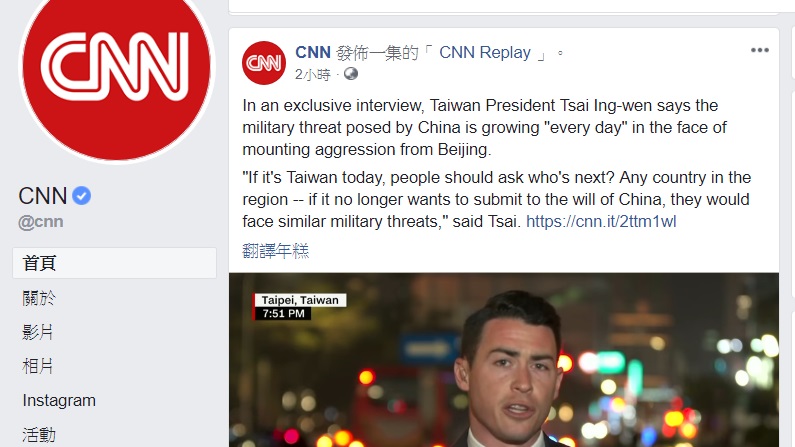 CNN放上關於蔡英文影片，各國網友紛紛留下看法。 圖：ＣＮＮ臉書截圖