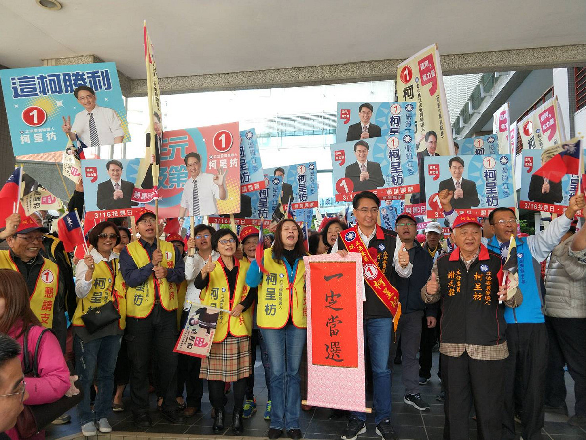 柯呈枋抽中①號，支持者高喊「一定當選」。 圖 : 柯呈枋競選總部/提供
