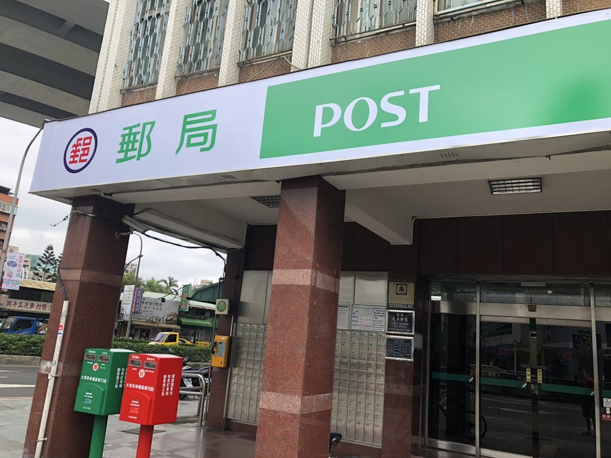 228連假，郵局快捷照常提供投遞服務。 圖：張嘉哲／攝