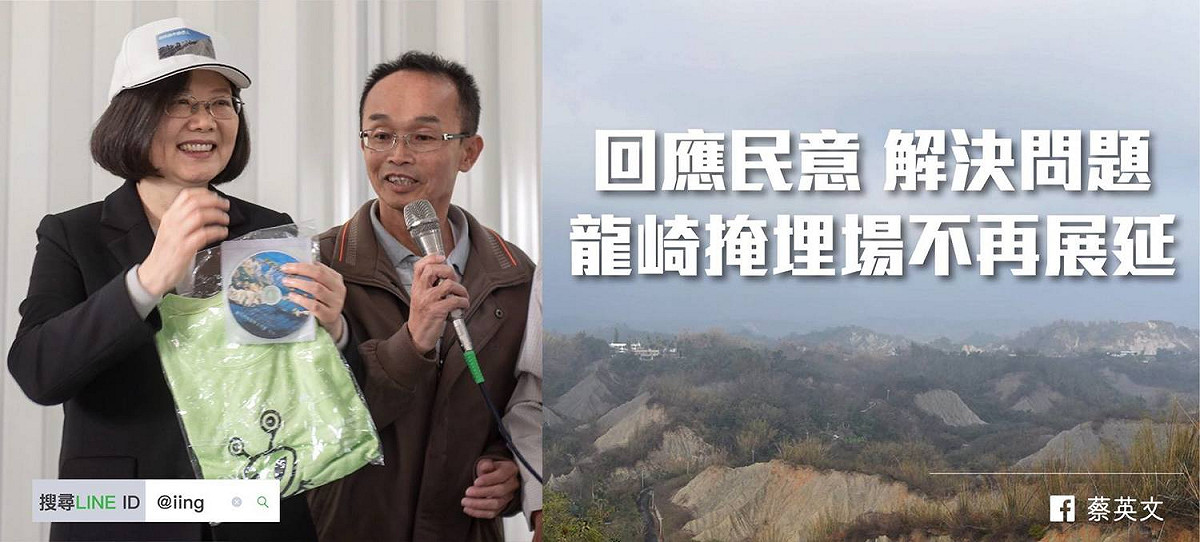 總統蔡英文晚間在臉書po文跟牛埔里前里長陳永和說，「只要民主自由還在，你就不會消失。」 圖：取材自蔡英文臉書粉絲頁