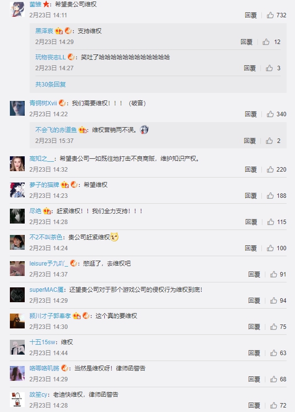 近幾日以來，不論迪士尼微薄上什麼貼文底下都能看到「維權」相關言論。 圖：翻攝自 迪士尼中國 微博