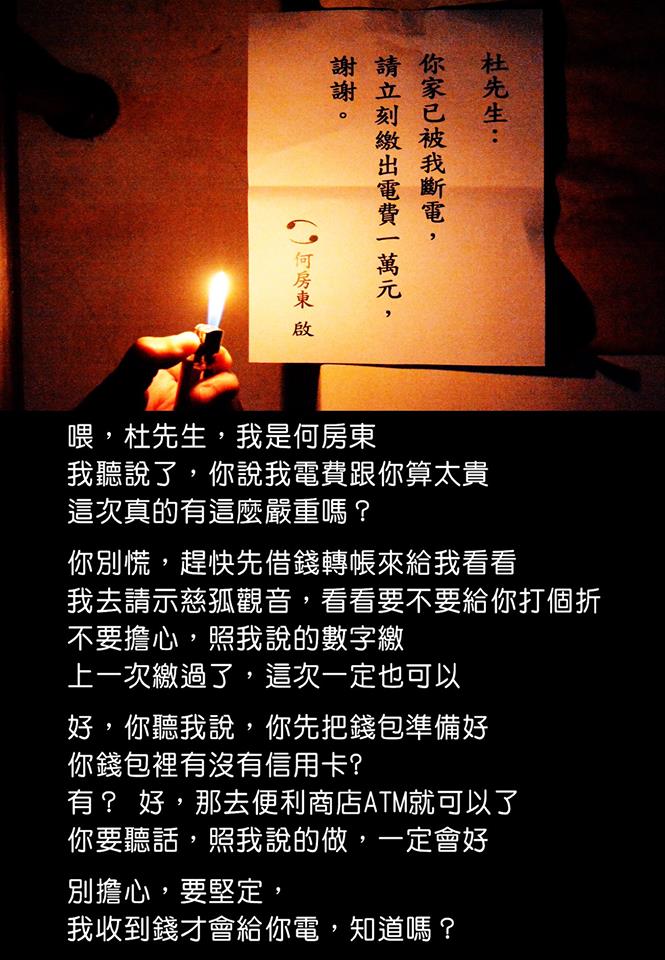 內政部社群小編沿用本土遊戲《還願》梗，宣導政策。 圖：取自內政部/臉書