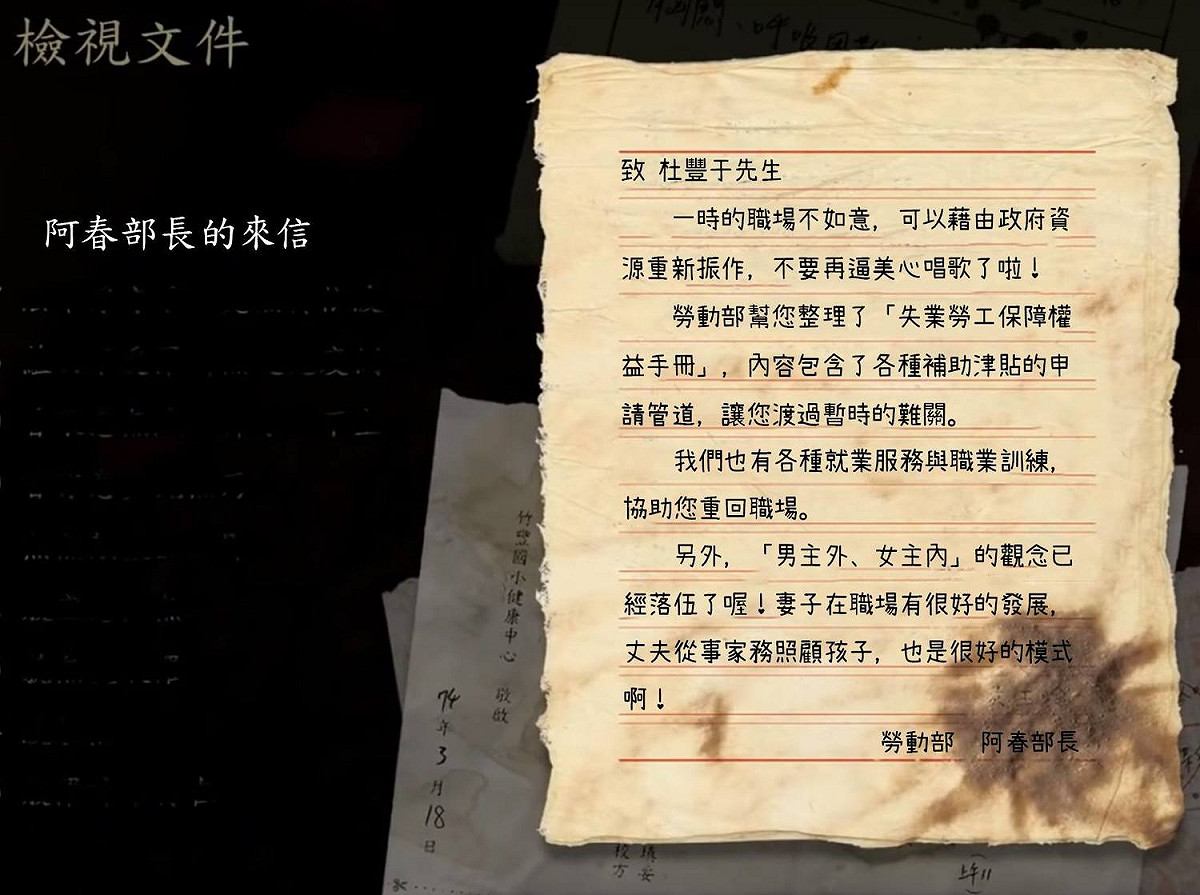 勞動部社群小編沿用本土遊戲《還願》梗，宣導政策。 圖：取自勞動部/臉書