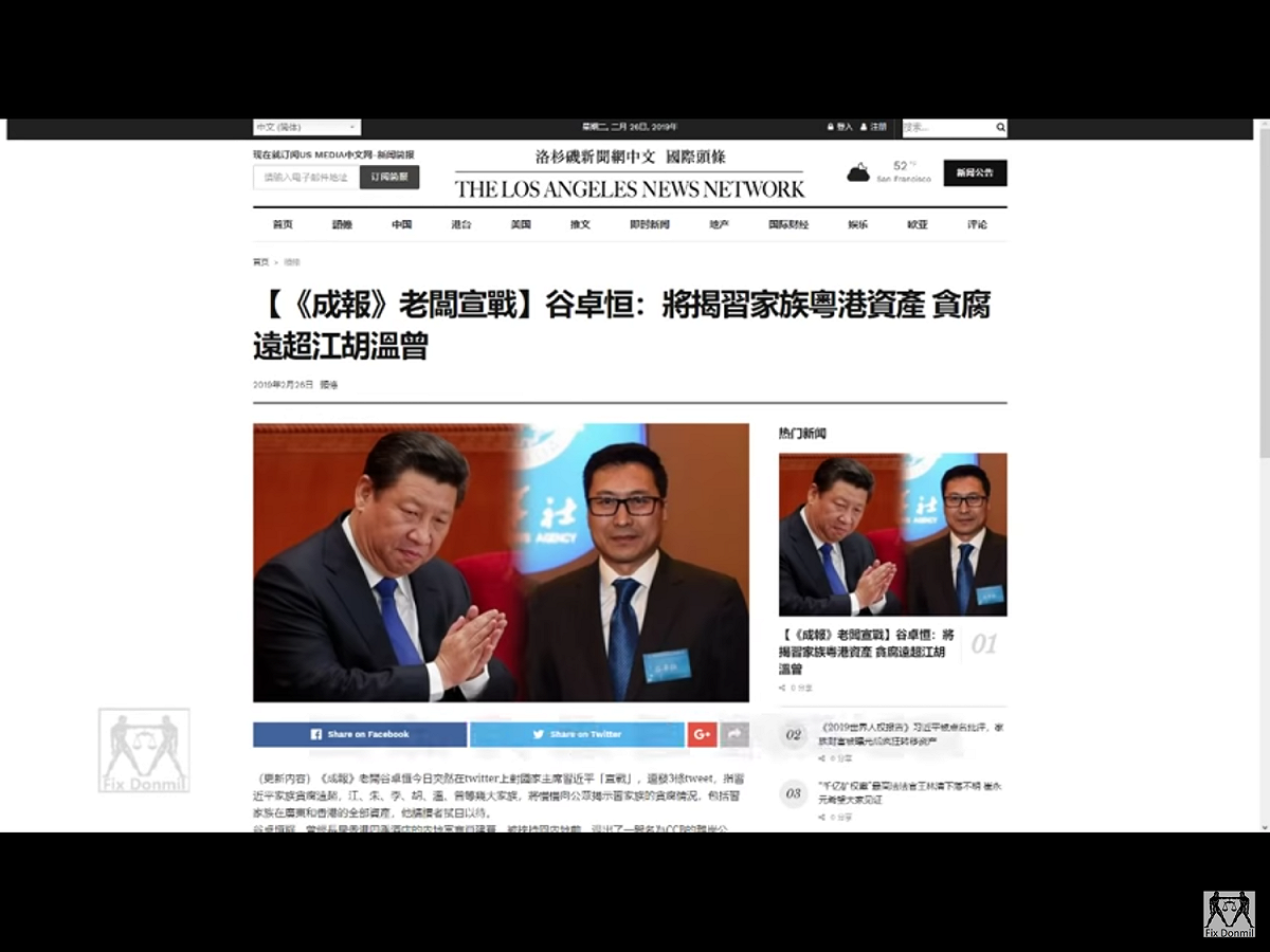 報導引述美國紐約城市大學政治學教授夏明的說法，他認為，谷卓恆所爆材料真假難辨，但這個現象本身卻說明中國政局混亂，內部權力鬥爭嚴重。 圖：翻攝自Youtube