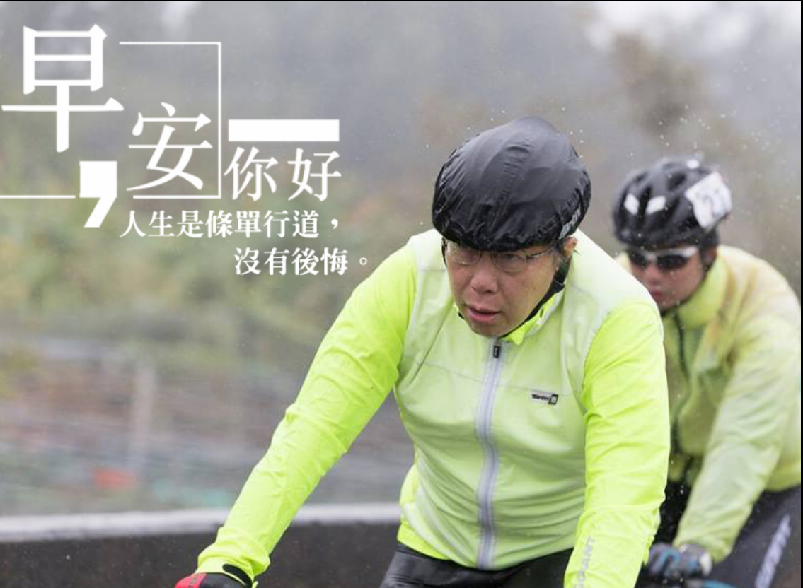 昨晚甫從以色列返國的台北市長柯文哲今（28）天一早挑戰「一日雙城」，今天上午7：00從台北關渡宮財神洞前河濱廣場騎腳踏車出發。 圖：擷自柯文哲line