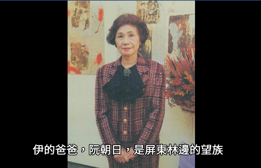 促轉會官方臉書今（28）天特別由該會代主委楊翠透過影片訴說一個女兒找尋父親、二二八受難家屬阮美姝的故事。 圖：擷自促轉會官方臉書