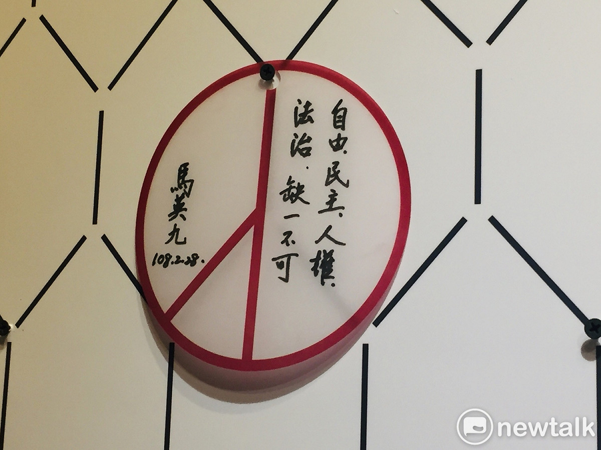 馬英九也在仿照投票蓋章的圖案中，親自寫下「自由、民主、人權、法治，缺一不可」。 圖：趙婉淳／攝