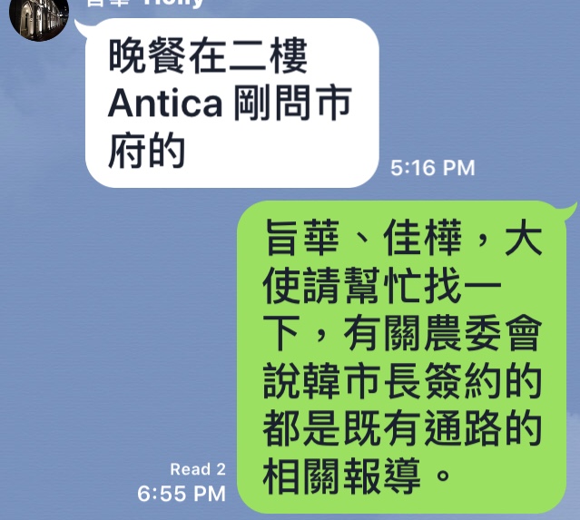 外交部表示，這是一則想要了解韓國瑜與陳吉仲針鋒想對背景的簡訊，但卻遭媒體刻意曲解。 圖：外交部提供