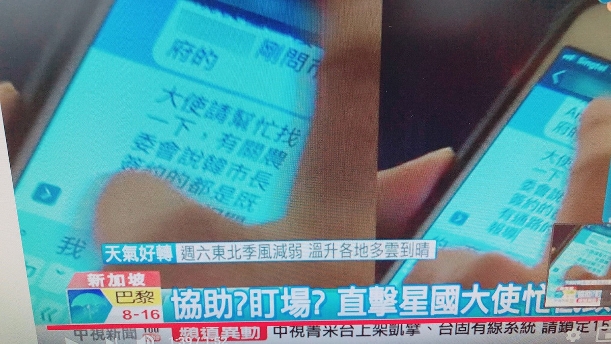 外交部表示，對媒體抹黑駐外人員的作為深感憤怒，並表達最嚴正抗議及強烈譴責。 圖：外交部提供