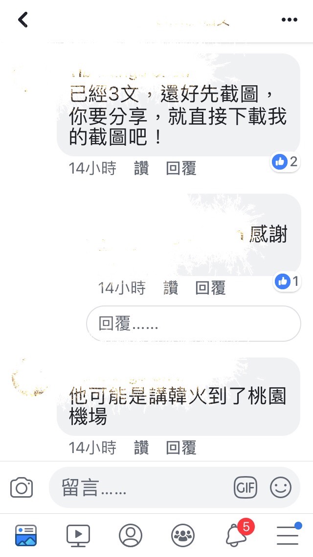 此文章引發許多網友議論紛紛、狂酸留言。 圖：翻攝自網友臉書