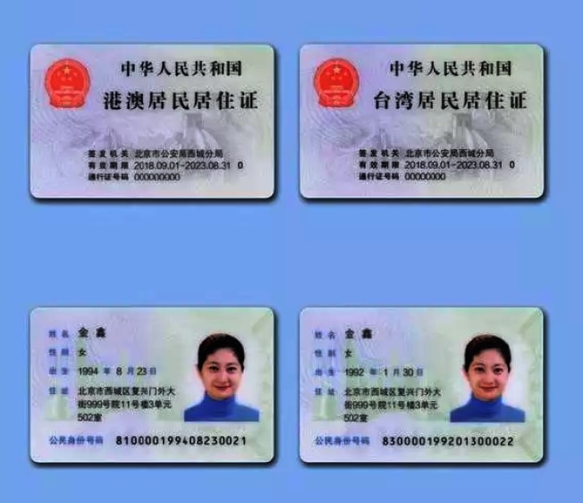北京當局於去年9月實施「港澳台居民居住證申領發放辦法」後，廣東省至今受理申領港澳居民居住證9萬張。 圖 : 翻攝自martinoei.com