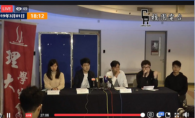 香港理工大學4名學生因2018年10月的民主牆事件遭校方懲罰，其中1人遭勒令退學，學生會1日召開記者會表達不滿。  圖：中央社（學生會影片截圖）