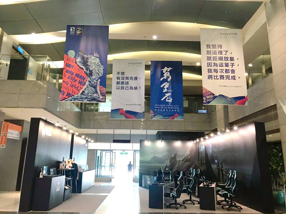 全臺唯一通過國際田徑總會（IAAF）國際認證銀標籤的「萬金石馬拉松」，首創舉辦電競主題運動博覽會，正在市府大廳展出。 圖：新北市體育處提供