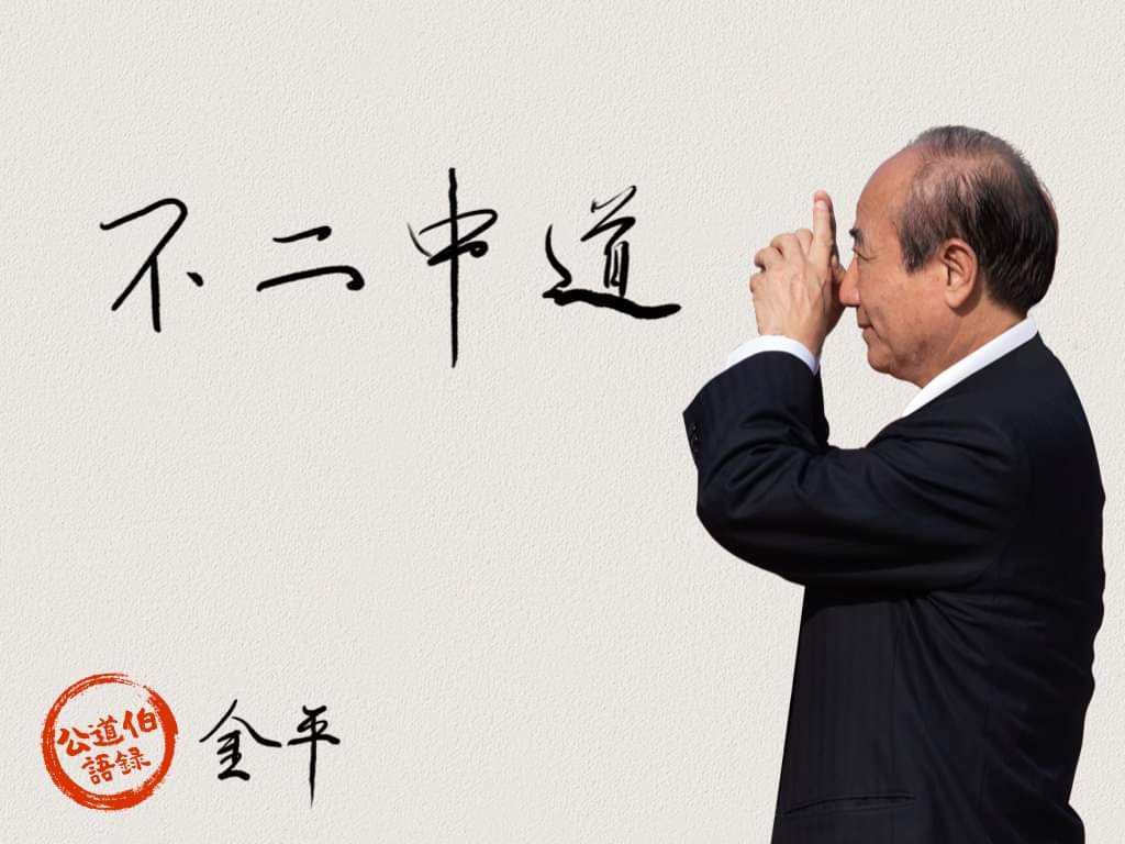 針對黨內有人拱韓國瑜參選總統，王金平說，韓國瑜民調最強是事實，但才上任兩個月就說要換跑道，恐對高雄選民交代不過去，他認為韓國瑜自己本意也非如此。 圖：翻攝自王金平臉書