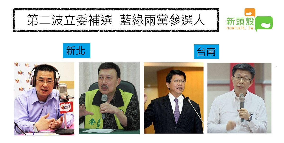 根據TVBS的民調顯示，國民黨鄭世維支持度（40%）領先民進黨余天（36%）。國民黨謝龍介支持度（38%）領先民進黨郭國文（26%）。 圖：新頭殼製作