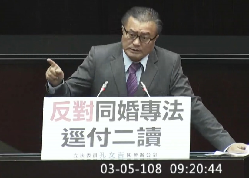 國民黨立委孔文吉。 圖：翻攝自國會頻道Youtube