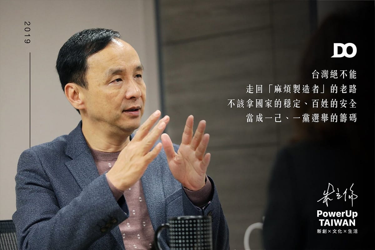有意問鼎2020總統大位的新北市前市長朱立倫5日在臉書開砲，抨擊蔡英文總統的「台日安保對話」，是「民進黨的選舉策略」、「一步步走回麻煩製造者的老路」。 圖：翻攝朱立倫臉書