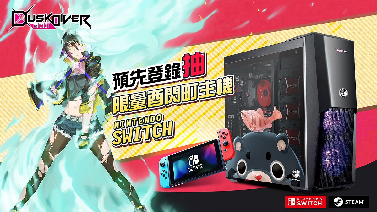 號召夥伴加入，高額獎勵，等你來獲得 圖：JFI GAMES/提供