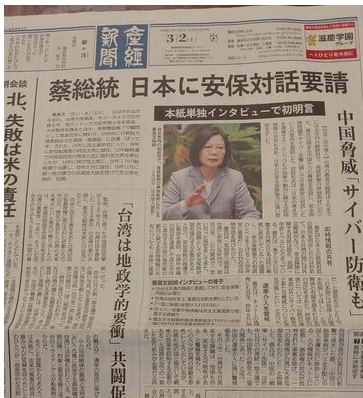 日本產經新聞日前刊登總統蔡英文專訪。 圖：新頭殼資料照片
