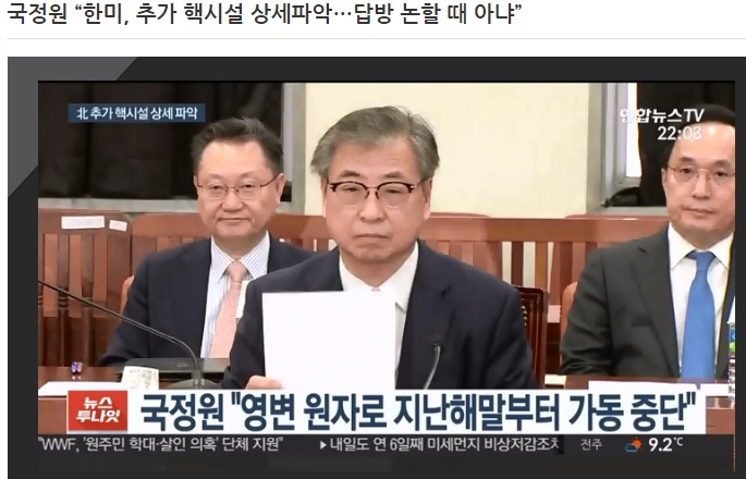 韓國國家情報局發現朝鮮東倉里發射場似乎有恢復跡象，該局長Seo Hoon（中）5日出席記者會。 圖：翻攝自韓聯社TV