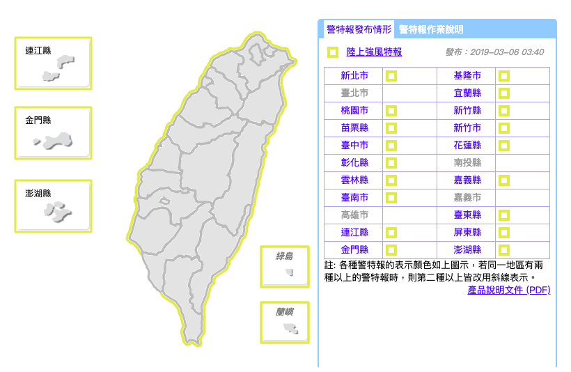 今鋒面通過加冷氣團南下，中央氣象局針對18縣市發布強風特報。 圖：截自中央氣象局