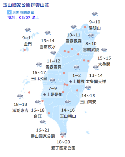 根據氣象局資料顯示，高山區域如玉山，將在週四、五晚間達到最低溫1～2度，將處於降雪臨界點。 圖：翻攝自中央氣象局官網