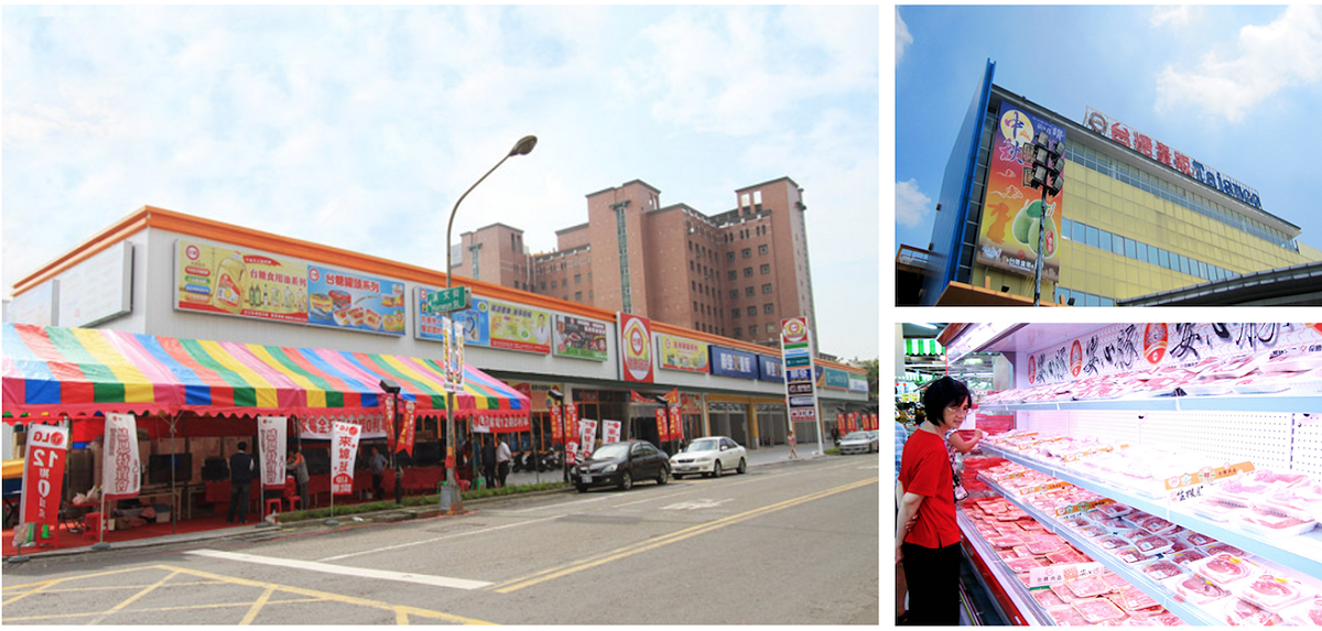 台灣糖業公司旗下五家量販店連續8年經營虧損，因此，台糖有意將其轉租給家樂福經營。 圖：取自台糖/官網