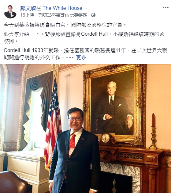 桃園市長昨（5）日將自己進入白宮拜會的照片，張貼在個人臉書上。 圖片：翻攝自鄭文燦臉書