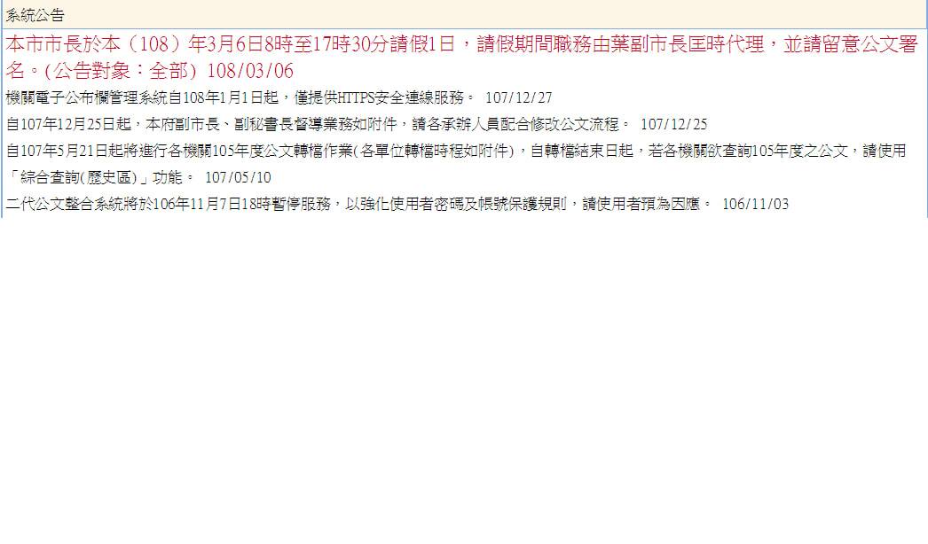 高雄市長韓國瑜今（6）日再度請假一天。 圖：翻攝自陳柏惟臉書