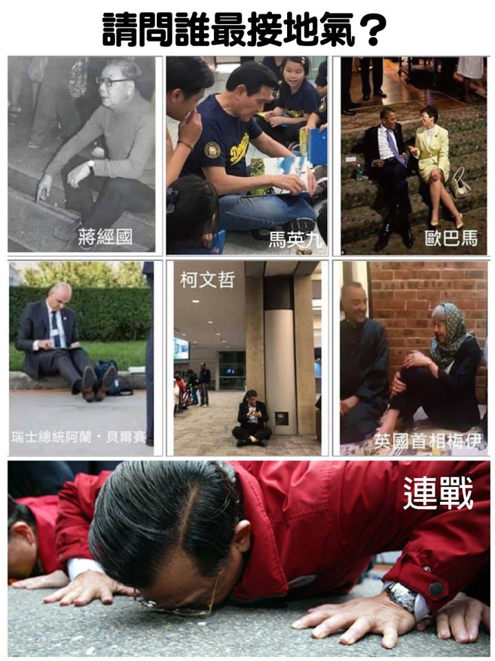 「小聖蚊的治國日記」臉書粉絲團po照片，要網友選最接地氣的政治人物。 圖：取材自「小聖蚊的治國日記」臉書粉絲頁
