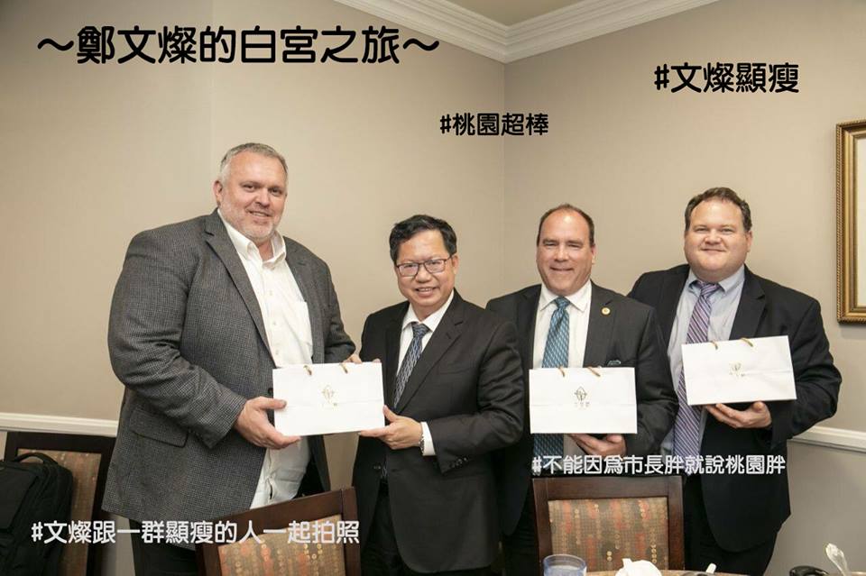 桃園市長鄭文燦訪美，網路上瘋傳一張鄭文燦夾在美國官員中的照片，被說「瘦了」。 圖：翻攝蠢羊與奇怪生物臉書