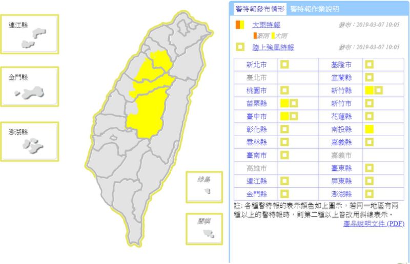 受強烈冷氣團及華南雲雨區影響，氣象局針對特定縣市發布強風特報及大雨特報。 圖：翻攝中央氣象局官網