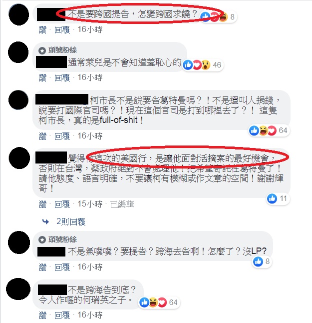 吳祥輝PO文指柯透過關係「想和伊森葛特曼連絡」，說「柯文哲跟伊森裝無辜」；網友議論。 圖：翻攝吳祥輝 Brian Wu臉書