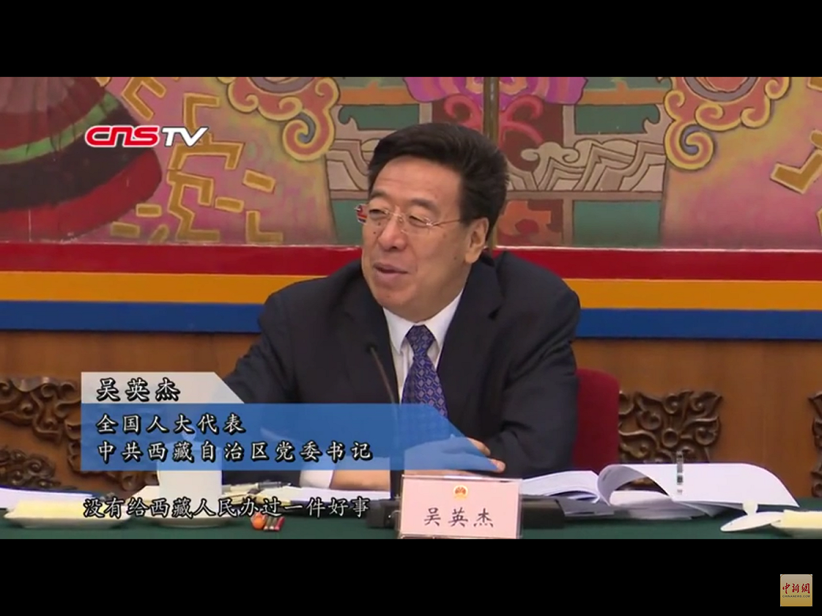中共西藏自治區黨委書記吳英杰昨（6）日在全國人大二次會議西藏代表團的公開審議會中質疑，達賴喇嘛「叛逃」後，「沒有給西藏民眾辦過一件好事」。 圖：翻攝自中新網