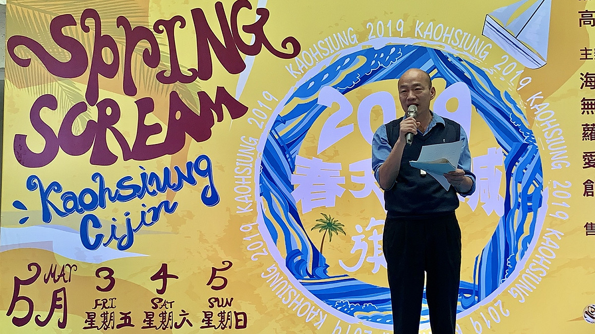 韓國瑜在記者會上正宣布今年春吹移師旗津舉行。 圖：高雄市觀光局提供／提供
